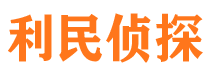 武陵源外遇出轨调查取证